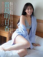 Kijima Asuka Takashima Asuka