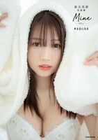 Popular YouTube "Banbanzai" member Morimoto Ryuna (20) with more than 2 million registered people, ww to challenge adult sexy only this time with the 1st photo book
