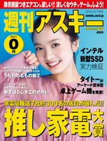 Miss beautiful 20s GP Riko Kawase, first swimsuit gravure image is too cute! Show off your bikini for the first time in a week pre and lift the ban on beauty bust!
