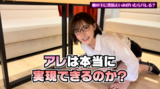Emi Fukada who went up to a popular AV actress, carries out a stupid erotic project that secretly sucks it under the desk on youtube w