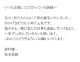 【Flash Report】Maaya Sakamoto, !!!!