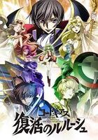 C.C "Lelouch! That's why I'm resurrecting it!!" Lelouch "Resurrected and Dating"