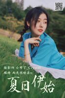 [艺图语] Vol.008_ Imitation SpecialPhysics Light皎洁 n External sexual sensation refreshing short-tempered formality Hidemi thighs 24P