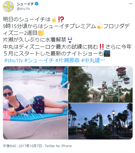 Nana Katase (40), fans rave about the style preeminent Insta photo with beautiful legs even now www the image of the swimsuit is dangerous www! Bikini photo collection cut at the age of 18 5th image