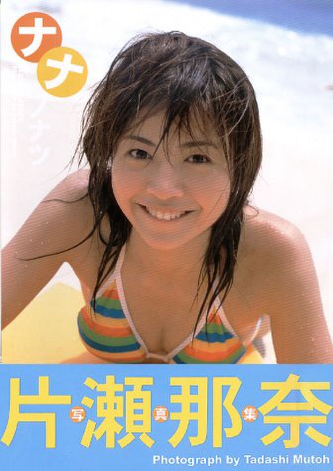 Nana Katase (40), fans rave about the style preeminent Insta photo with beautiful legs even now www the image of the swimsuit is dangerous www! Bikini photo collection cut at the age of 18 6th image