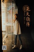 YaLaYi YaO Lai Vol.916 Xiao Mi