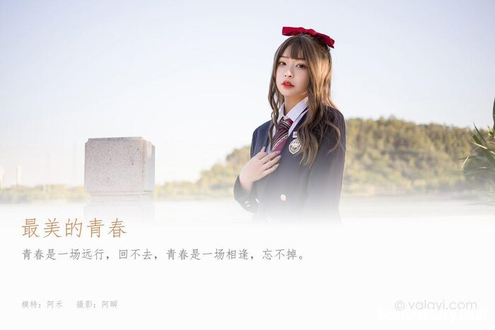 YaLaYi YaO Lai Vol.884 A He 2th image