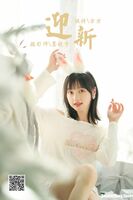 YaLaYi YaO Yui Vol.883 Jing Jing