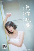 YaLaYi YaO Lai Vol.839 Yoshiko