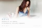YaLaYi YaO Yue Vol.603 Ming Yue
