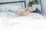 YaLaYi Ya Liu Ji Vol.596 Yin Meng