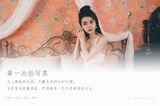 YaLaYi Yao Lai Vol.594 Rong Rong