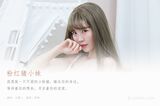 YaLaYi Ya Liu Vol.584 Ning Xin Er