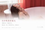 YaLaYi Ya Li Lii Vol.453 Ling Hu Mei