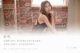 YaLaYi Yao Yu Vol.445 Xiao Yu