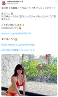 Shoko Nakagawa (36), the latest photo collection off shot festival is too www plump bikini swimsuit &amp; 10 consecutive images of lingerie!