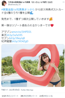 Nogizaka 46 Kaki Haruka, new bikini swimsuit cut is too bold www1st photo collection [Masasara] inclusion privilege postcard image release! Fans delight at the resort Kakki!