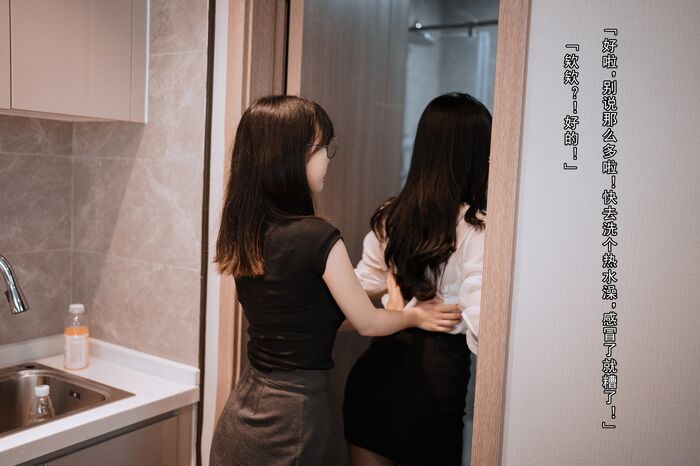 网络美女rioko凉凉子&面饼仙儿双人黑丝主题私房OL制服下超薄黑丝秀美腿诱惑写真91P 86th image