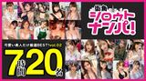 Limited time sale! 20 people in the cute girl large set "Street corner amateur nampa" series are now on sale by 50%!
