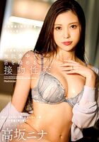 Nina Takasaka Thick Verokis Intercourse