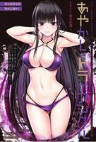 【Sad news】Yabuki God, the erotic painting power jumps again wwwwwwww