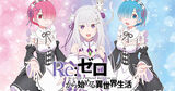 What's the cutest girl in Lizero? Idiot "Emilia" Waka "Rem" Lolicon "Bear Child" Wai "Ha..."