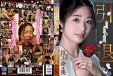 Former AV actress Nami Kawakami, retired female teacher Repu is too stupid to see her students crying out loud ww