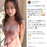 It's slender but I-cup! Haru Aoi shows off his superb body at FRIDAY! Swimsuit gravure images storm rave reviews with "cheat class style"!
