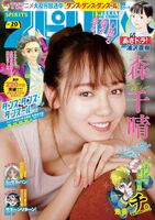 Mori Chiharu Mori Chiharu