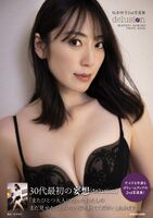 【下着画像】元AKB48松井咲子(31)、2nd写真集がエロすぎるww妄想テーマに大人の魅力全開！Tバックランジェリー姿やチャイナドレス姿が先行公開！