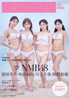 NMB48 Wada Kaisuke, fans excited about the off shot of the swimsuit gravure but the rich bust image of ww Girls Pedia too etched!
