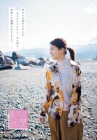 Harada Aoi 原田葵