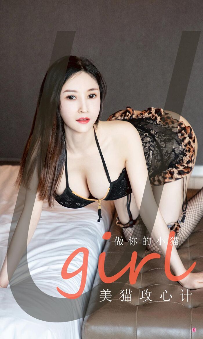 [Ugirls 爱尤物] No.1982_嫩模做你的小猫私房黑色情趣内衣配黑丝网袜撩人诱惑Photo 35P 22th image
