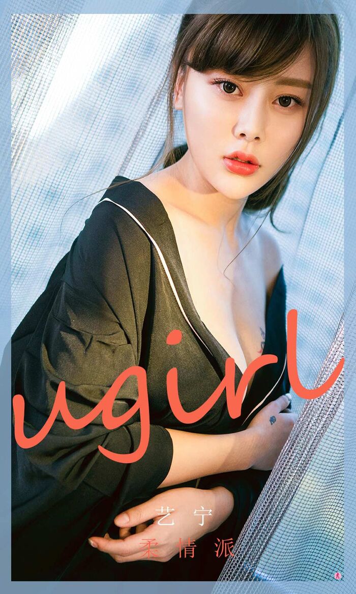 [Ugirls 爱尤物] No.1779_嫩模艺宁私房性感内衣系秀完美身材令人血脉喷张诱惑Photo 35P 2th image