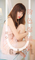 [Ugirls爱尤物]No.1569_嫩模甜心私房清晰粉色连身裙+草莓少女睡衣撩人诱惑写真35P