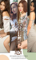 [Ugirls 爱尤物] No.1489_嫩模钱思琪等7th Rank Goddess Private Bodiac Feeling Photo Combination 35P