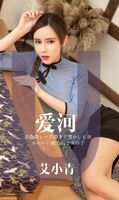 [Ugirls 爱尤物] No.1444_嫩模艾小青私房黑色缕空蕾丝透视秀傲人豪milk极致诱惑Photo 30P