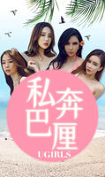[Ugirls 爱尤物] No.1225_尤果全球旅beat巴厘岛靓丽美collation 集Photo 35P
