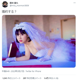 [Extreme image] HKT48 Miku Tanaka 14,000 likes for "Engage?" gravure photo of "Engaged?" in a shock bang wow wedding dress!