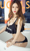 [Ugirls 爱尤物] No.972_嫩模娜尤子居家私房内衣系秀完美身材性感红lip诱惑Photo 40P