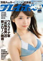 Yurika Atsuma, a beautiful girl who is talked about as "an angel with hearing aids", shows off her muchimuchi body that has grown up and further increased eroticism in a swimsuit ww