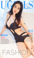 [Ugirls 爱尤物] No.827_嫩模杨洋灵动目神私房内衣系秀完美曲线傲人美breast诱惑Photo 40P
